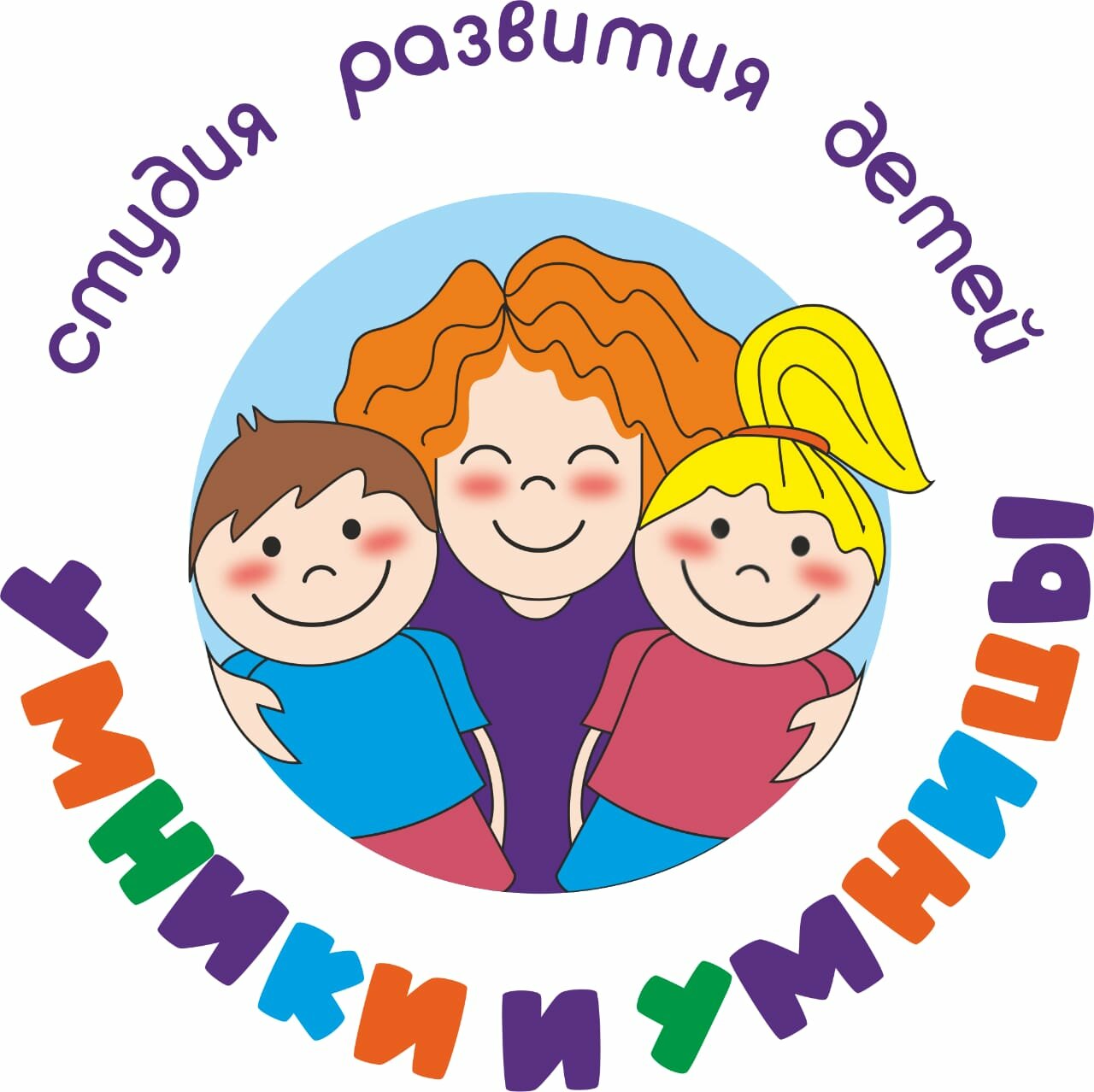 Умники и Умницы