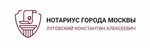 Notarius (Proletarsky Avenue, 31) ، كاتب العدل