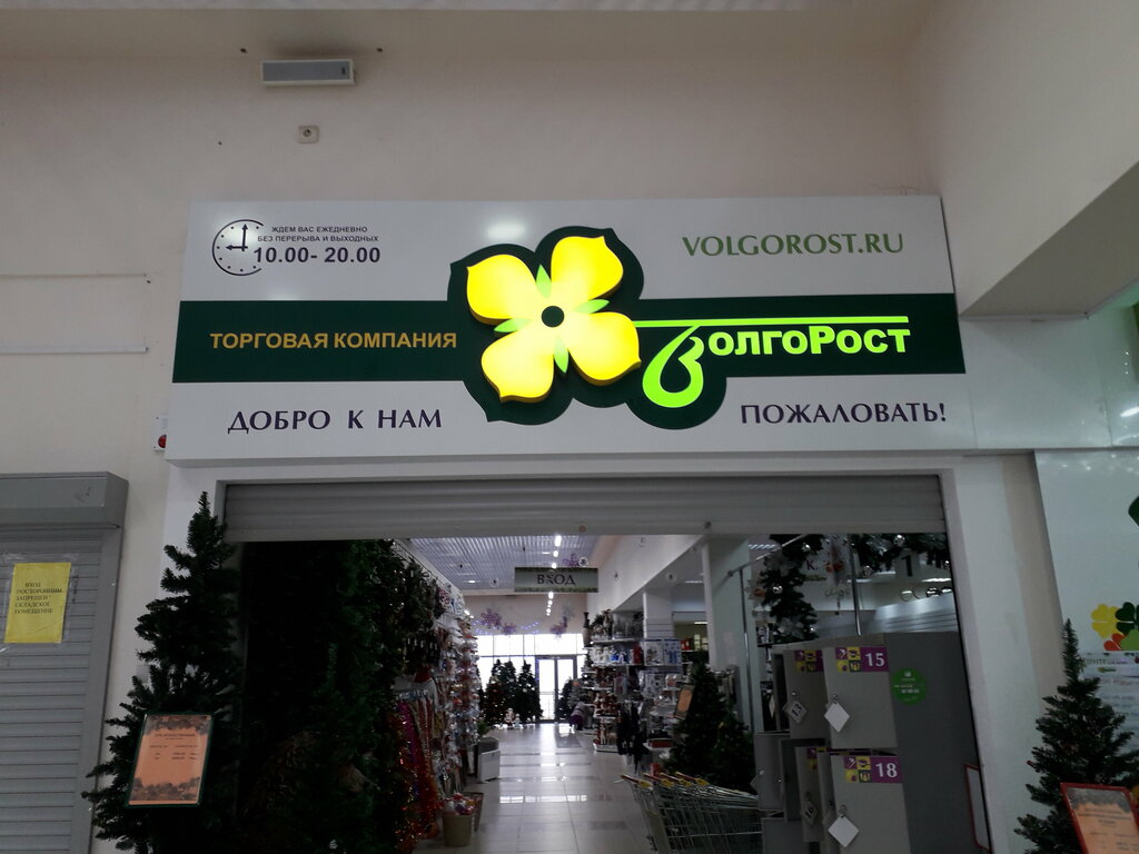 Shopping mall Idea, Volzhskiy, photo