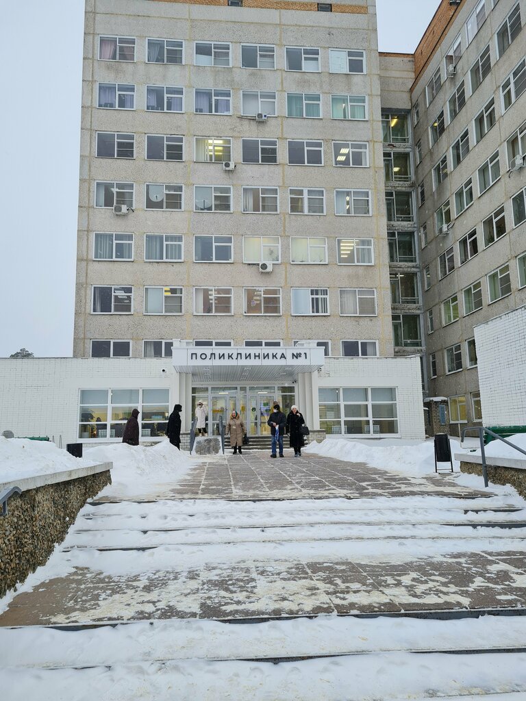 Poliklinikler FGBUZ Clinical Hospital № 50 FMBA of Russia, Polyclinic № 1, Sarov, foto