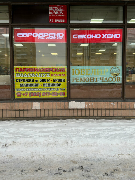 Reparación de relojes Masterskaya po remontu chasov i yuvelirnykh izdely, , foto