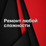 Goodwill (Industrialnaya ulitsa, 1Бк2), car service, auto repair