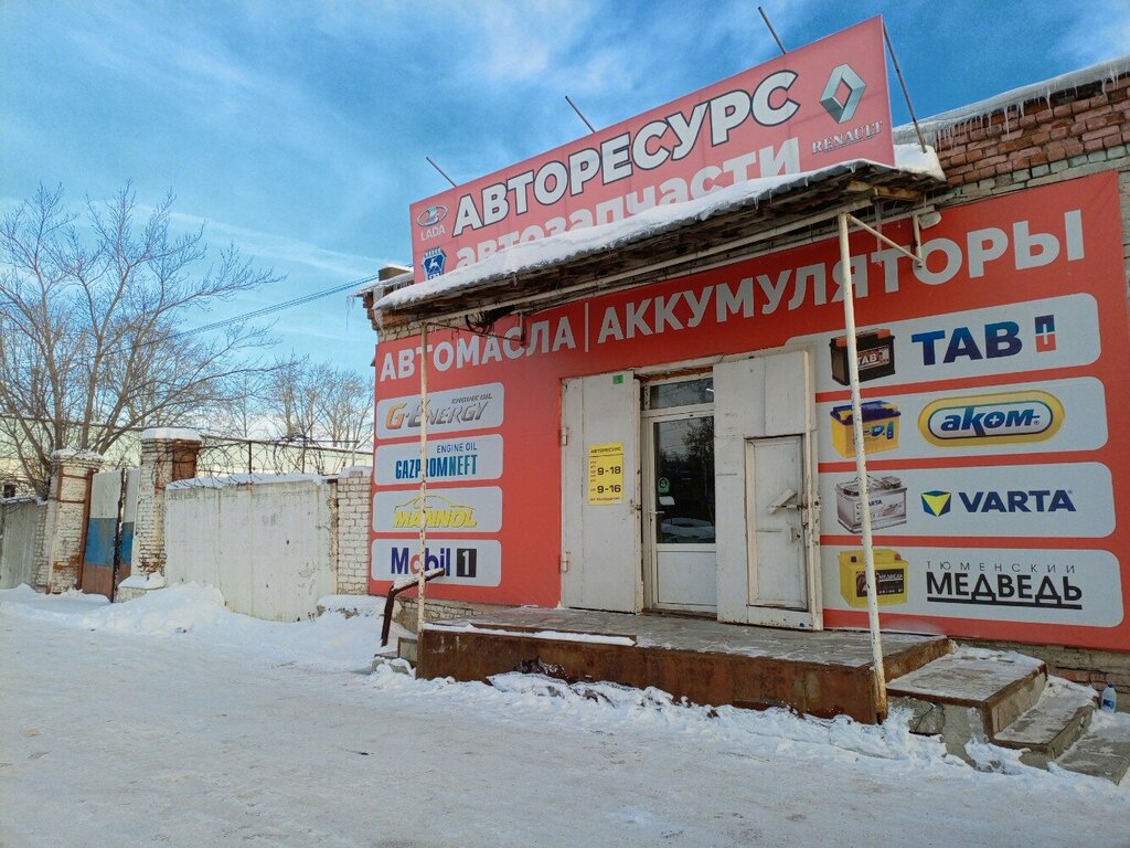 Autocosmetics, auto chemical goods Avtoresurs, Kamensk‑Uralskiy, photo