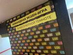Место пряток звездный бул 1 москва фото Отзывы о "Место Пряток" на ВДНХ, Москва, Звёздный бульвар, 1 - Яндекс Карты