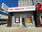 585 Ломбард (ulitsa Metallurgov, 16) ، متجر الرهونات