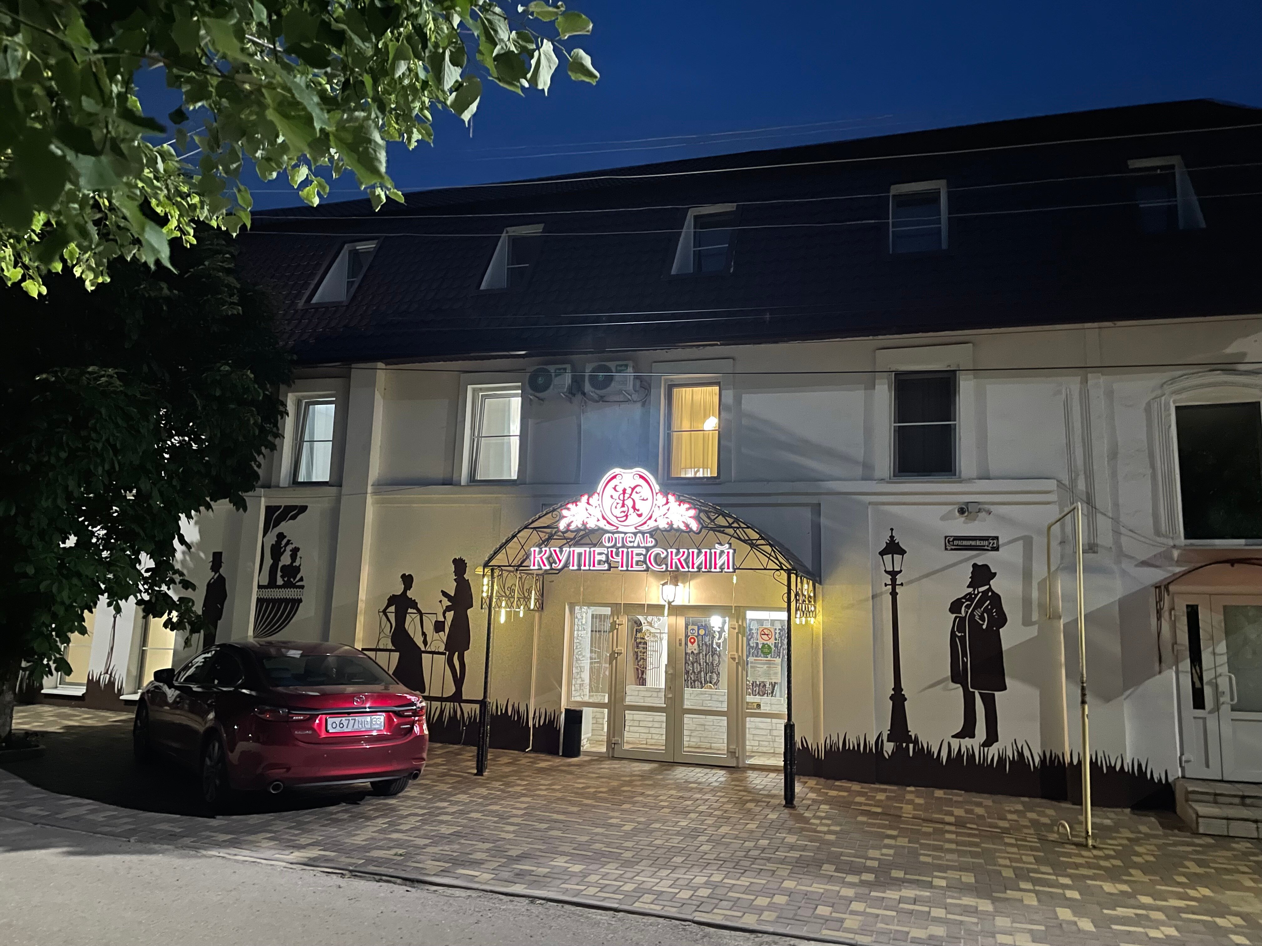 Фото Купеческий