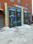 Vv (Nakhabino Urban-type Settlement, ulitsa 300-letiya Inzhenernykh Voysk, 1Ак4), servicio de coches, centro de reparación de automóviles
