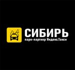 Сибирь (ulitsa Engelsa, 21), estación de taxis