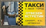 Партнер Яндекс Такси (Vesennaya Street, 22), socios yandex taxi