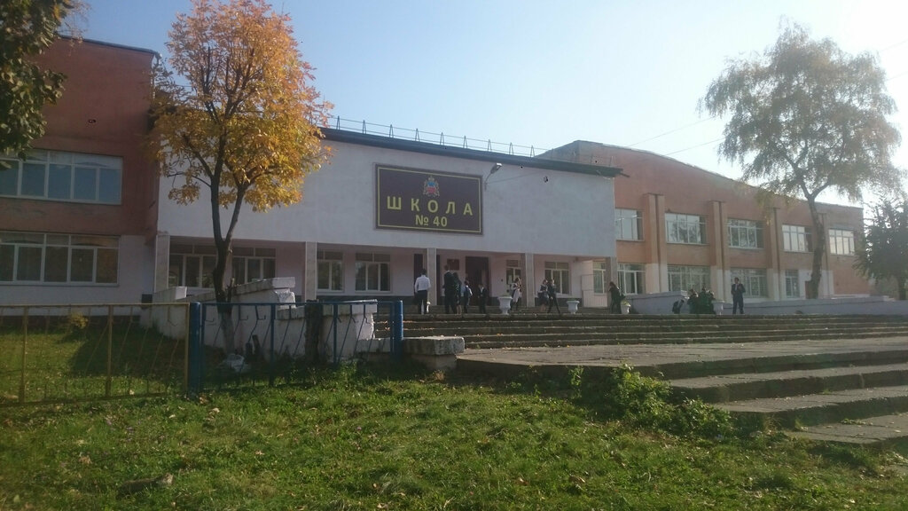 Escuela de enseñanza general School № 40 named after G. N. Troshev, , foto