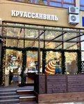 Croissantville (Lenina Street, 53), cafetería