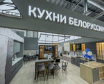 Kyhni Zov (Kostroma, Krasnoselskoye Highway, 1Б), custom furniture