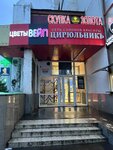 Tvoe Tabachnoe Delo (Bratislavskaya Street, 12с1), vape shop