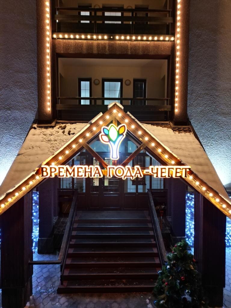 Фото Времена года Чегет