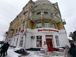 Magazin Avto-Taym (Kalinina Avenue, 6), auto parts and auto goods store