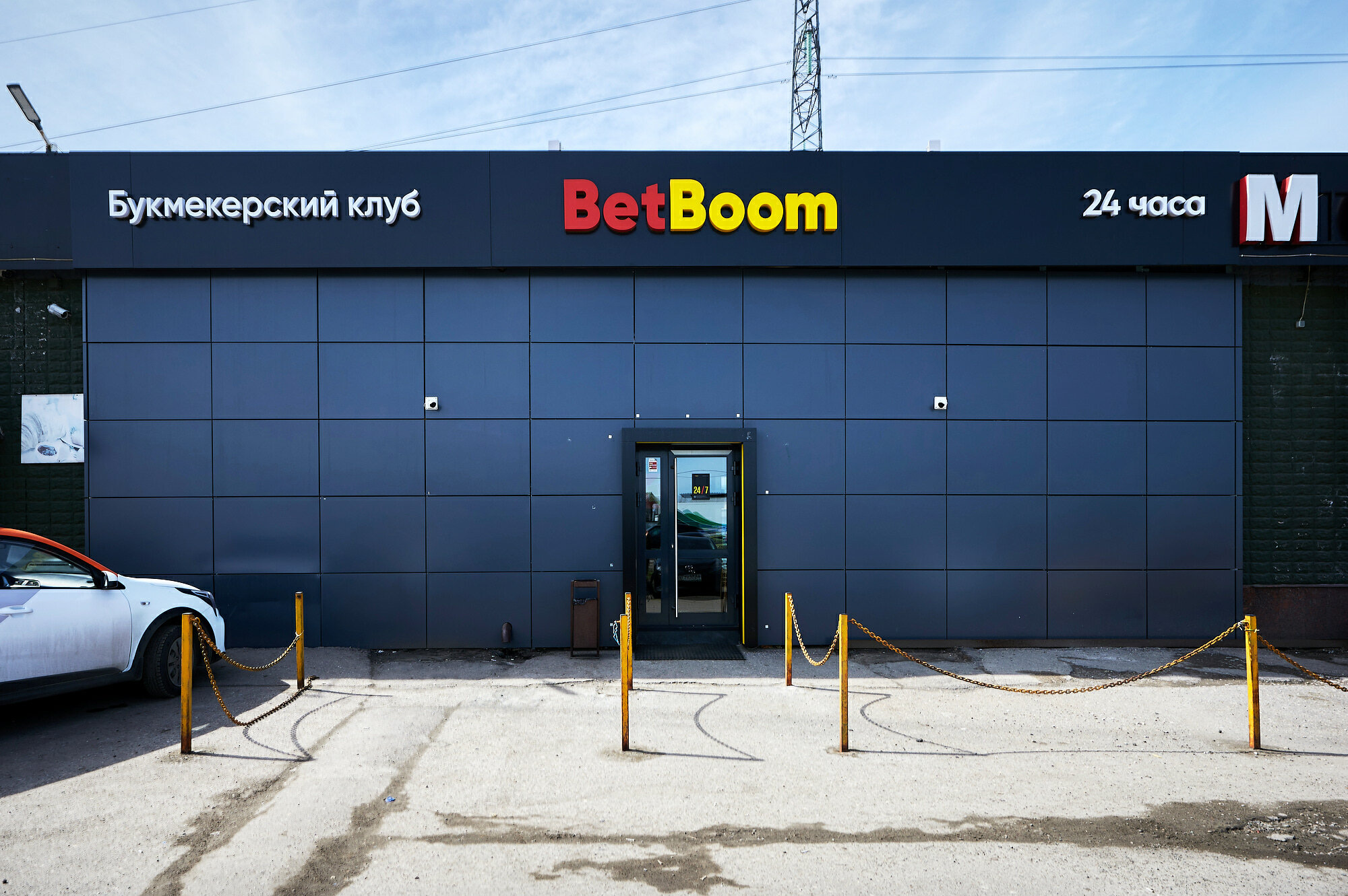BetBoom, букмекерская контора, ул. Новый Арбат, 17, Москва, Россия - Яндекс.Карт