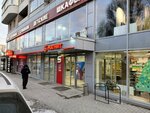 Ozon (Novo-Sadovaya Street, 134), servicio postamat