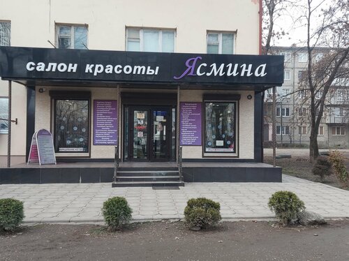 Beauty salon Ясмина, Nalchik, photo
