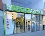 Baba Aptek Dəfnə (Hеsеn bеy Zеrdabi Avenue, 202E), pharmacy