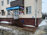 Sapfir (Privokzalnaya Square, 14А), real estate agency