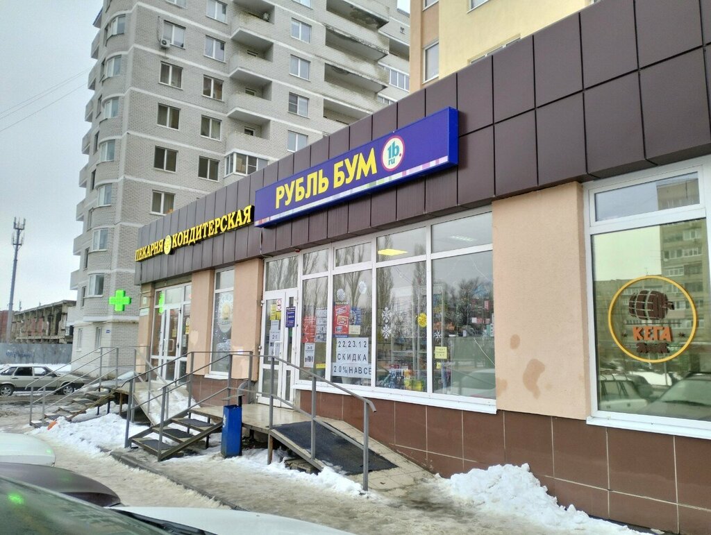 Household goods and chemicals shop Рубль Бум, Saratov, photo