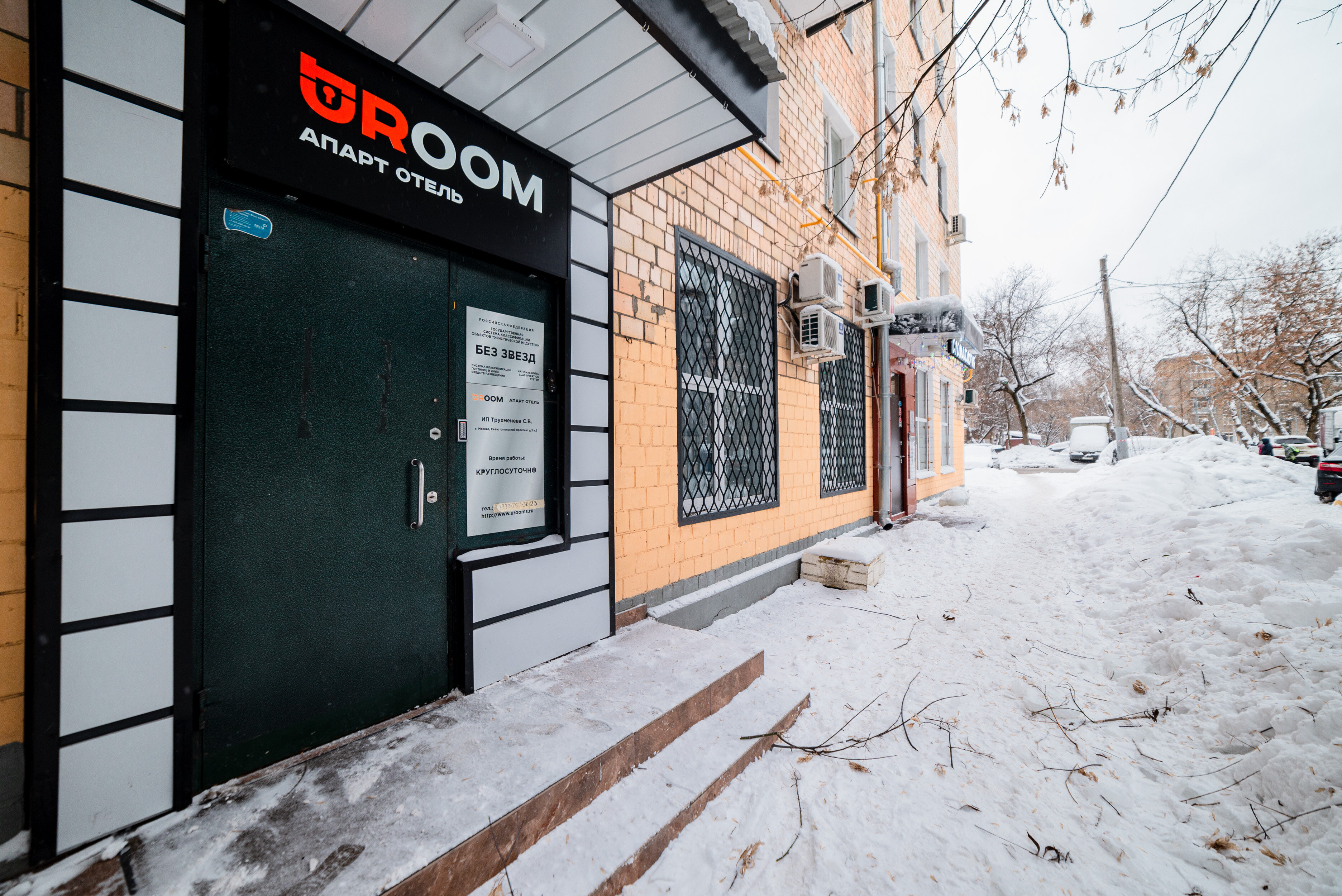 Фото URoom на Севастопольском проспекте 3 корпус 2