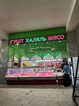 Gusht halal (Tsentralniy District, Nekrasova Street, 52), productos cárnicos al por mayor
