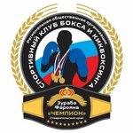 Чемпион (ulitsa Fridrikha Engelsa, 2), i̇dman klubu, bölmə