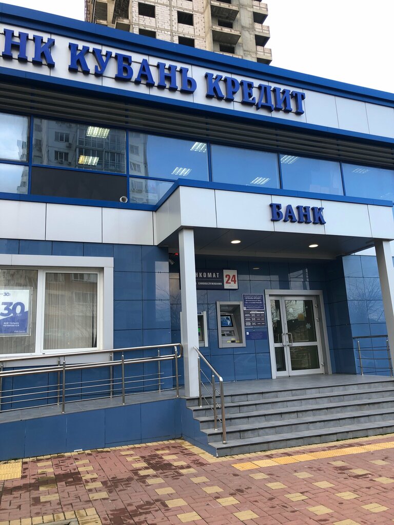 Payment terminal Commercial Bank Kuban Credit Limited Liability Company, Krasnodar, photo