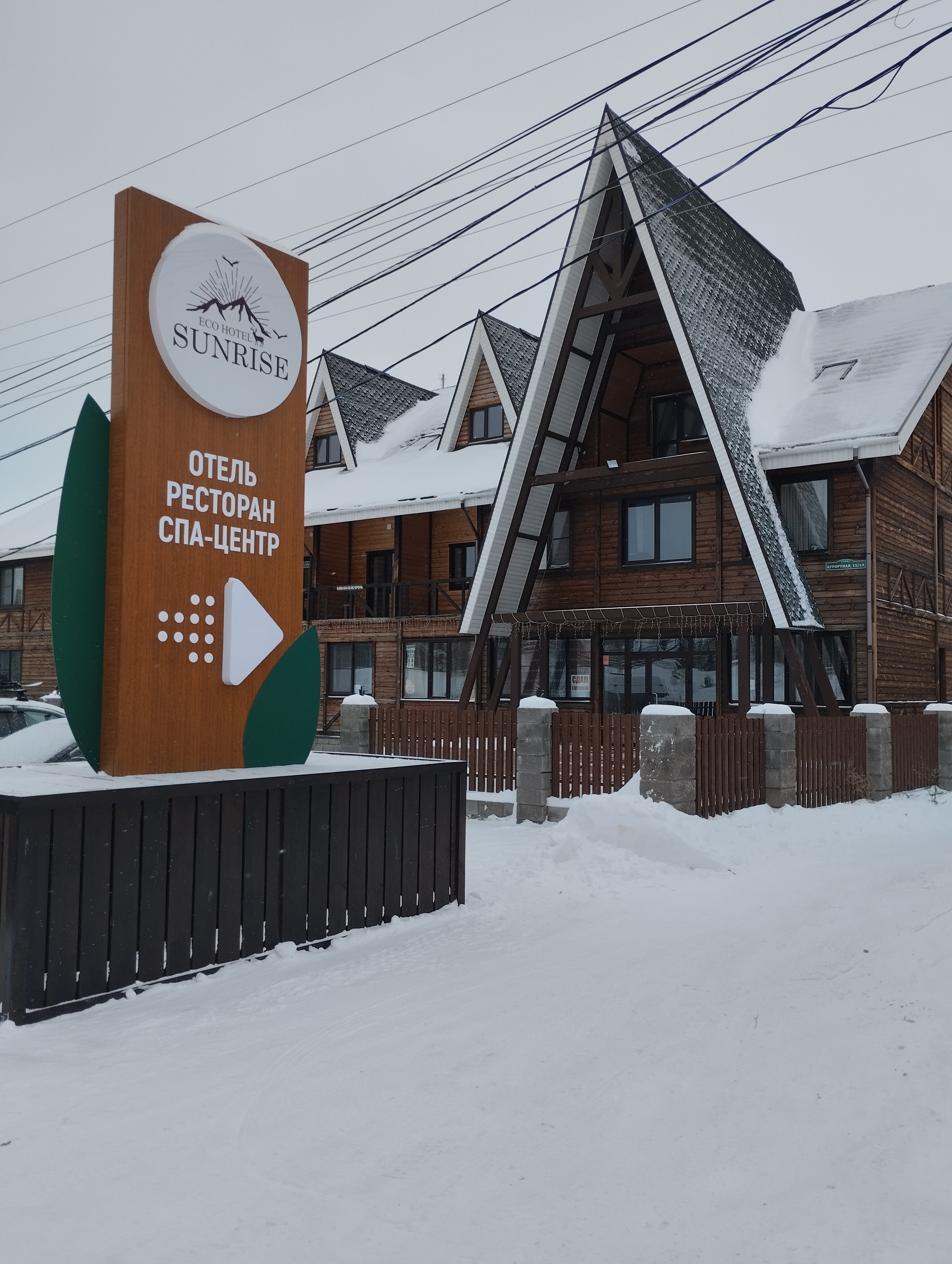 Фото Гранд Шале