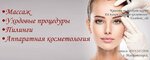 Косметолог Куклина О. В. (Naberezhnaya Street, 9), private experts