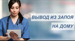 Наркоспас 24 (просп. Фрунзе, 79), наркологическая клиника в Ярославле