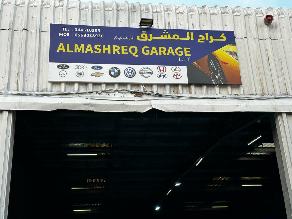 Almashreq garage, car service, auto repair, 33A, 22 Street, Al Quoz