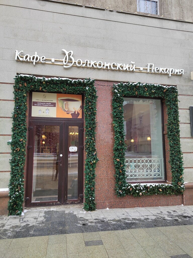 Волконский, пекарня-кондитерская Воронеж, Карла Маркса, 67/1 - телефон, адрес, к