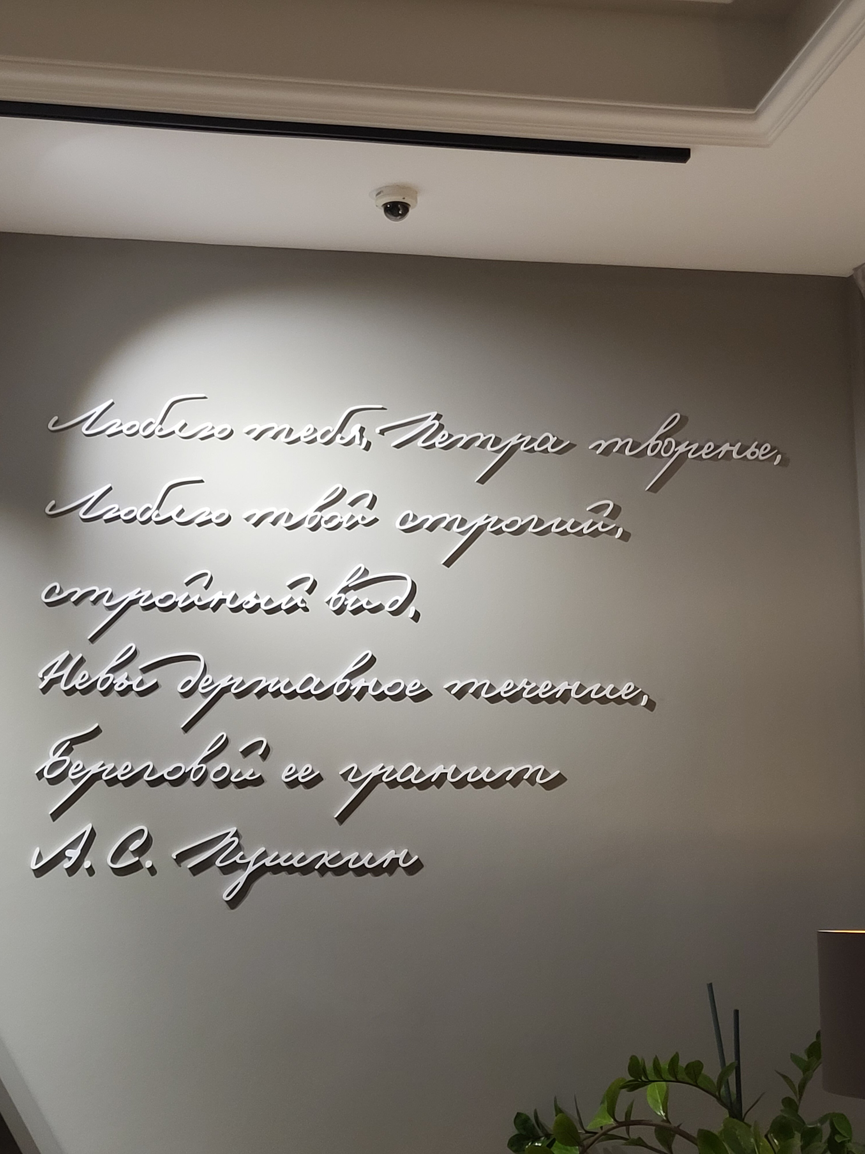 Фото Ренартисс Исаакий Санкт-Петербург