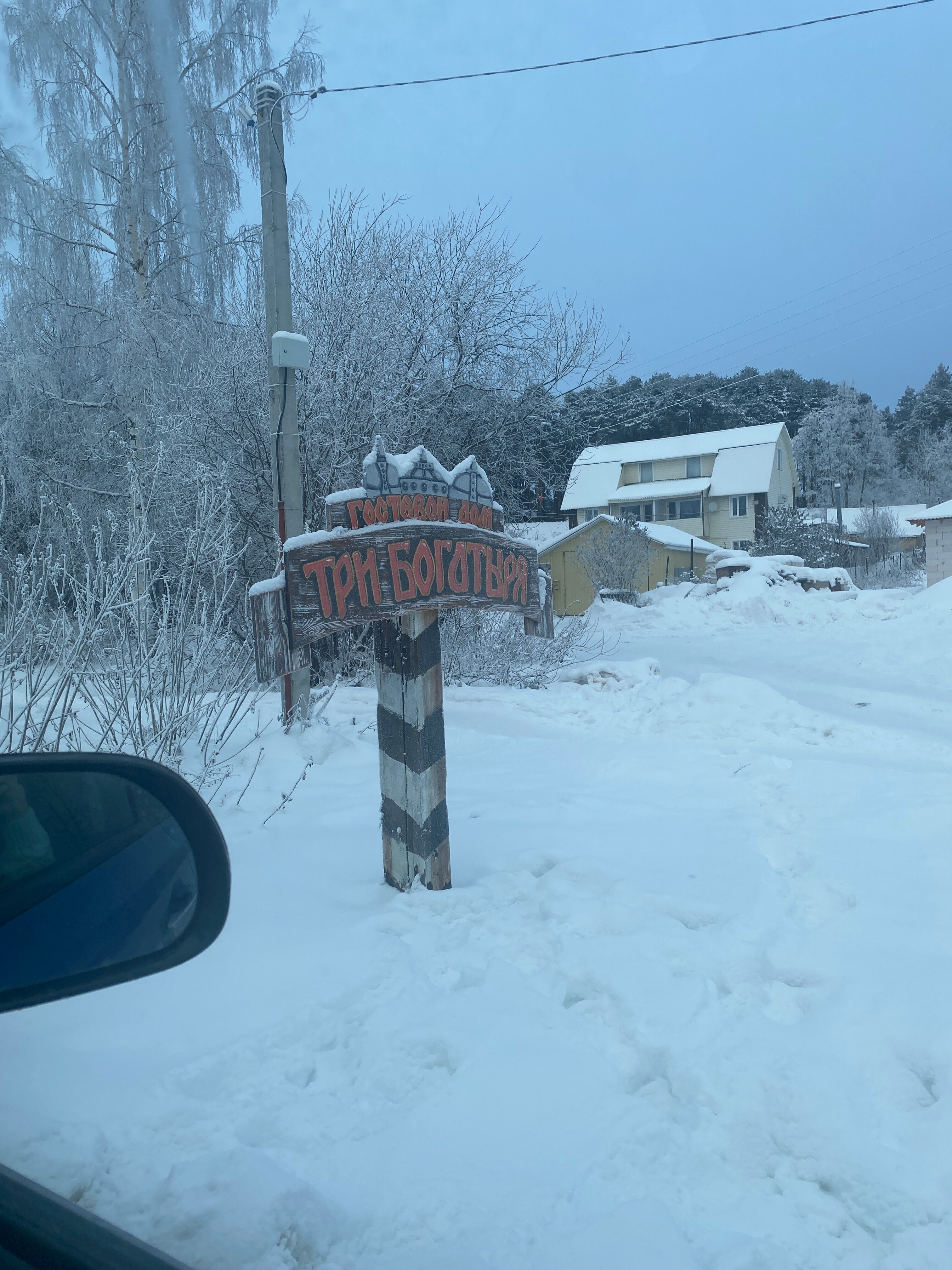 Фото Три Богатыря