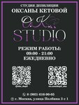 O. K Studio (Shosseynaya Street, 2к3) ، إزالة الشعر