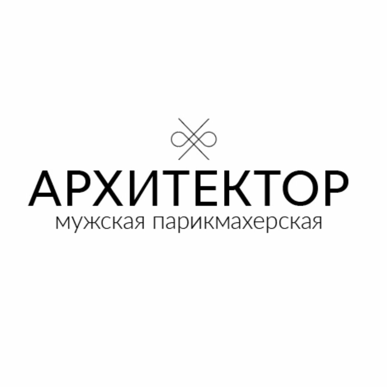 Архитектор