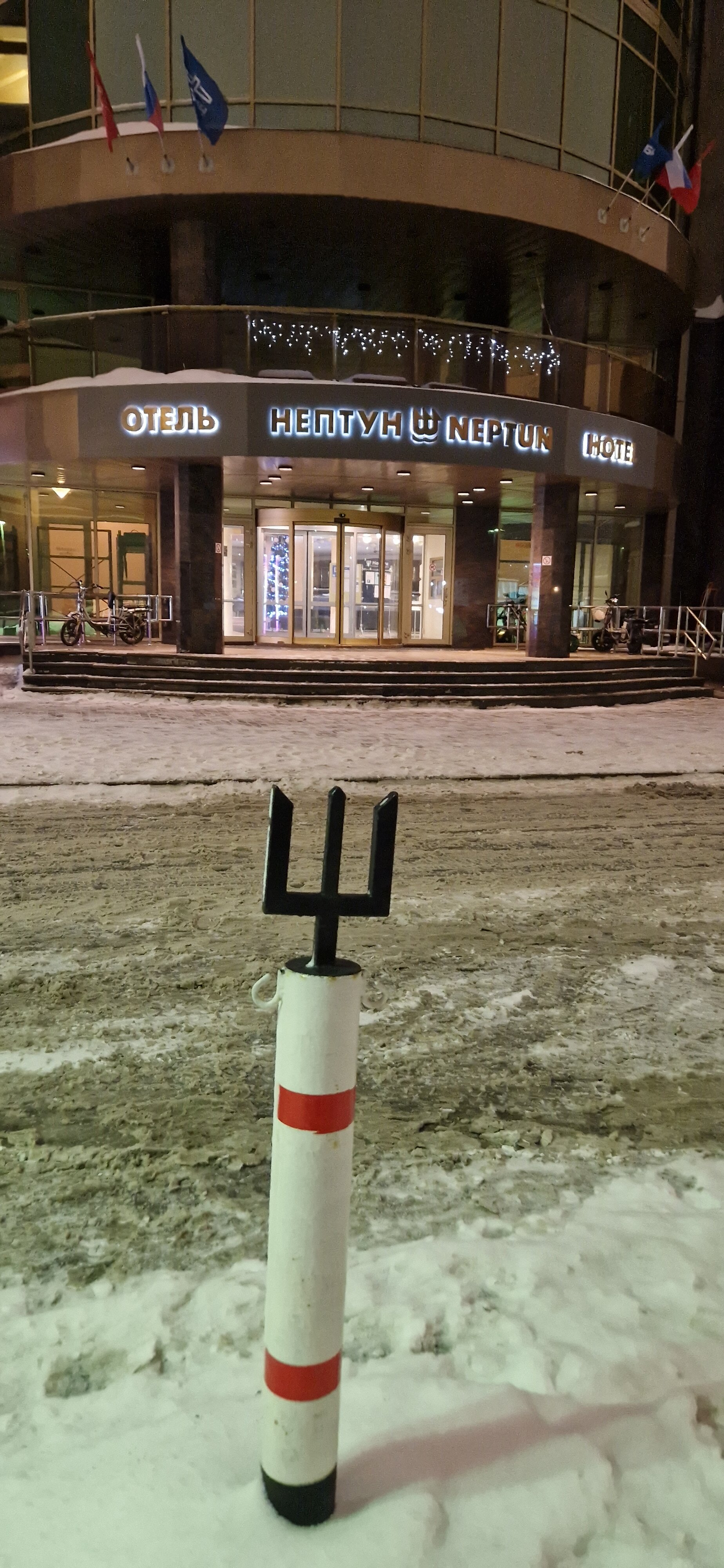 Фото Нептун