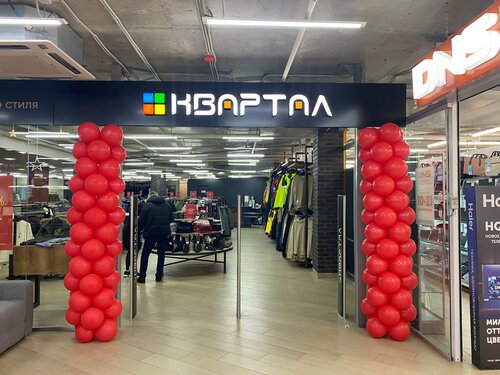 Гранат ул ворошилова 44 ижевск фото Зеон, магазин электроники в ТЦ Гранат в Ижевске отзывы, фото, каталог товаров,