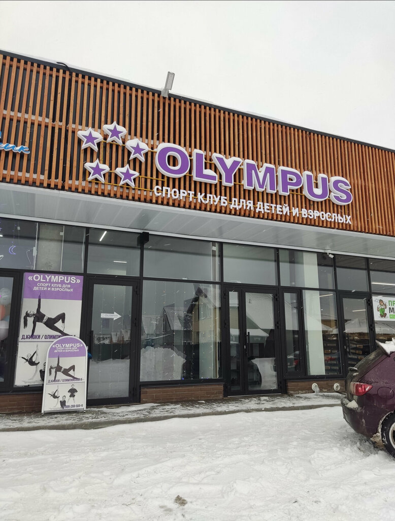 Sports club Olympus, Republic of Tatarstan, photo