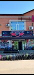 Автозапчасти 777 (Krasnoarmeyskaya ulitsa, 96), auto parts and auto goods store
