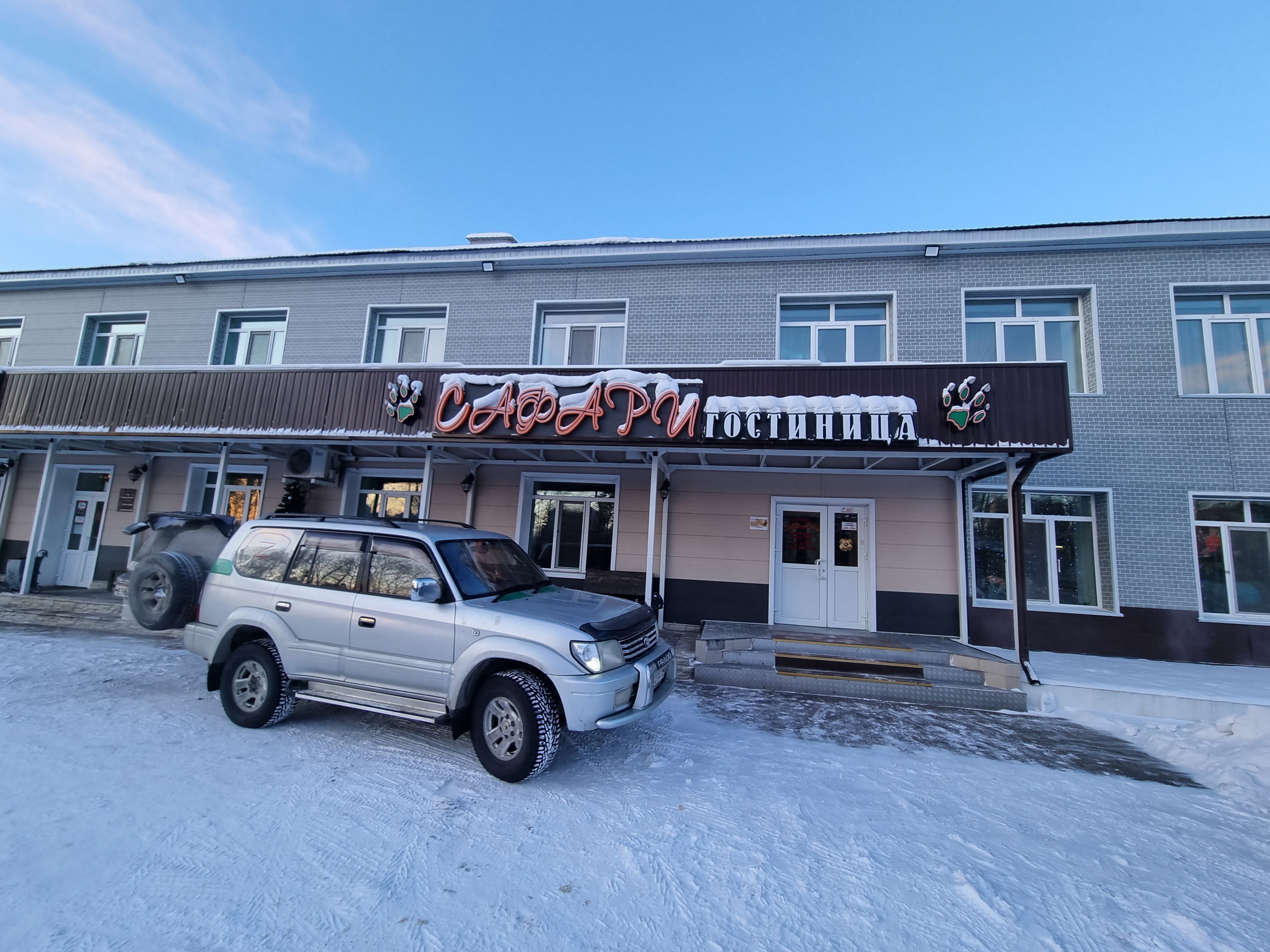 Фото Сафари