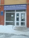 Новомосковскгорводоконал (Shakhtyorov Street, 33А), water utilities