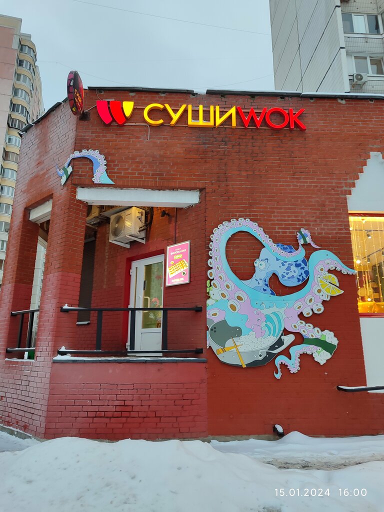 Cafe Sushi Wok, Moscow, photo