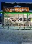 Юмарт (посёлок городского типа Красногорский, Транспортная улица, 7), cafe