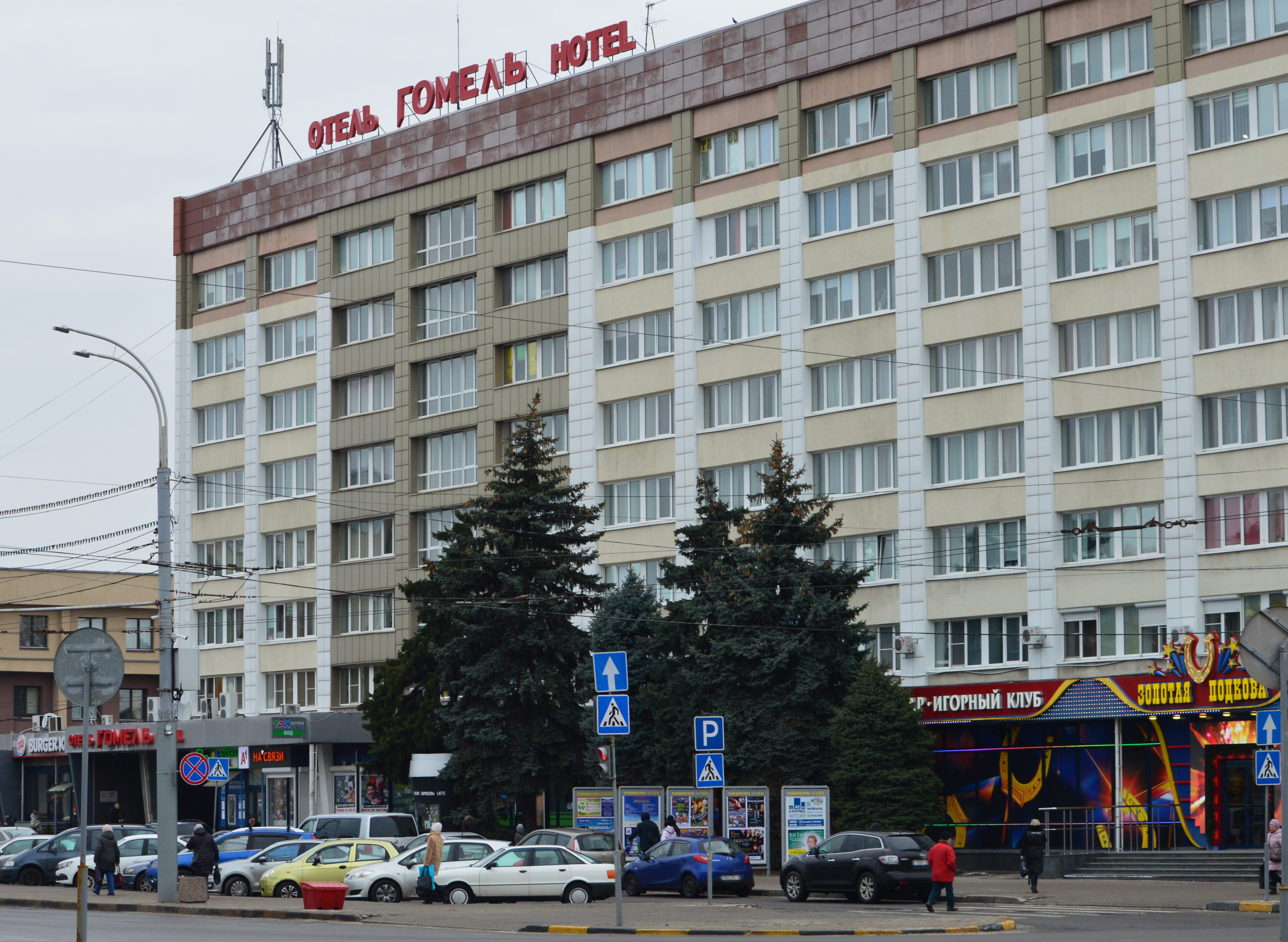 Фото Гомель