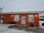 Trafik (selo Bolshiye Kabany, Kooperativnaya ulitsa, 7), grocery