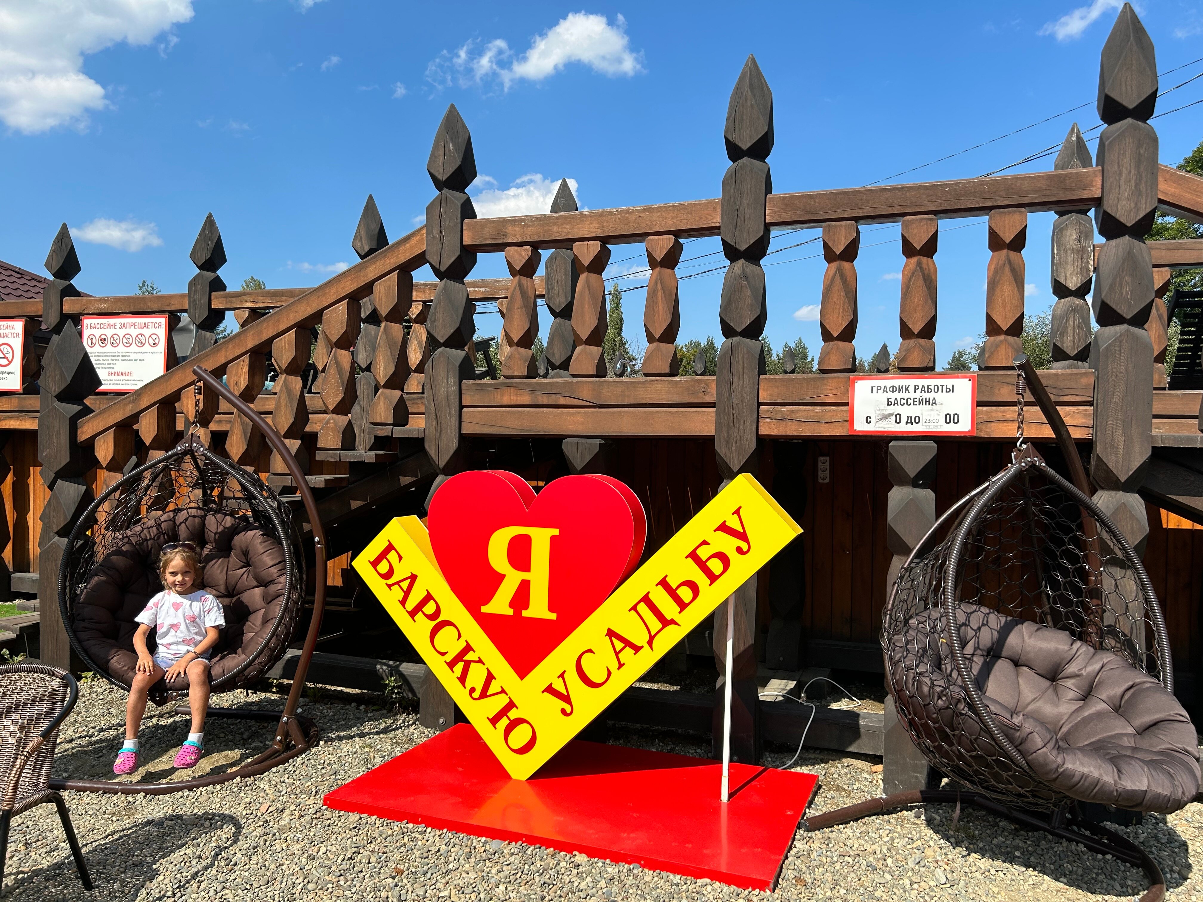 Фото Барская Усадьба