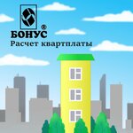 Центр Бонус (ул. Радищева, 6А), программное обеспечение в Екатеринбурге